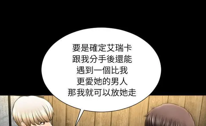 漫画《S商店的她》第40话第151张图