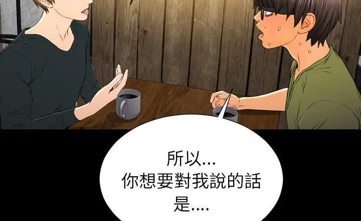 漫画《S商店的她》第40话第152张图