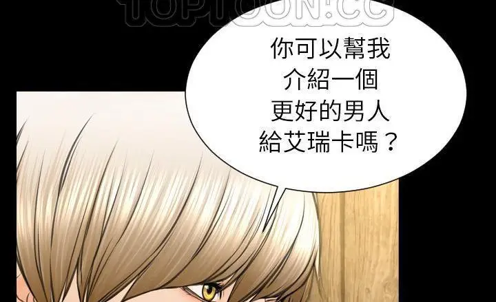 漫画《S商店的她》第40话第154张图