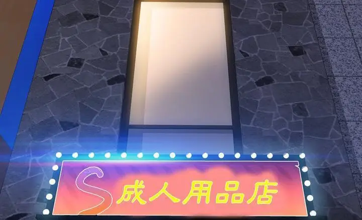 漫画《S商店的她》第40话第161张图