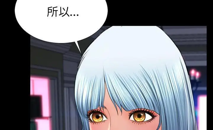 漫画《S商店的她》第40话第163张图