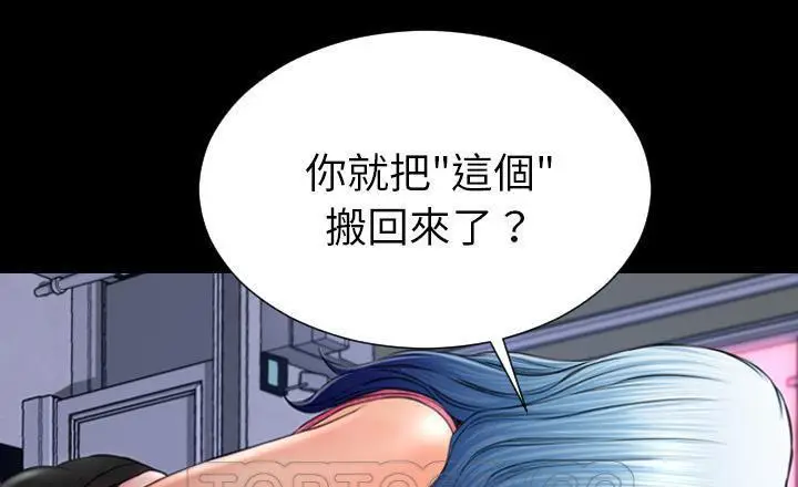 漫画《S商店的她》第40话第165张图