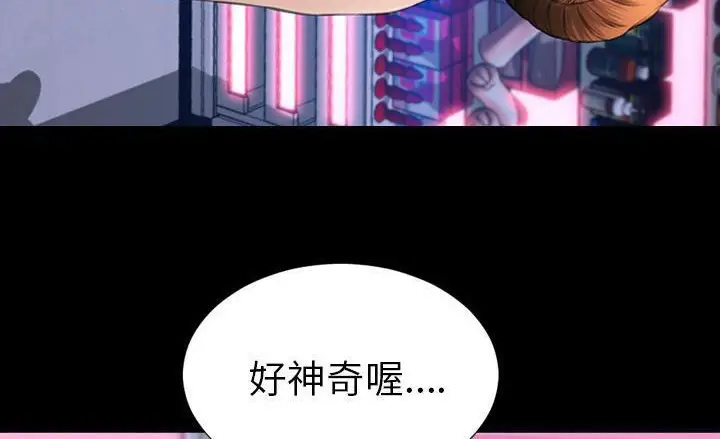 漫画《S商店的她》第40话第168张图