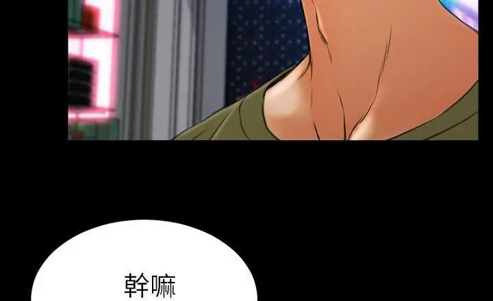 漫画《S商店的她》第40话第176张图
