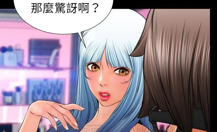 漫画《S商店的她》第40话第177张图