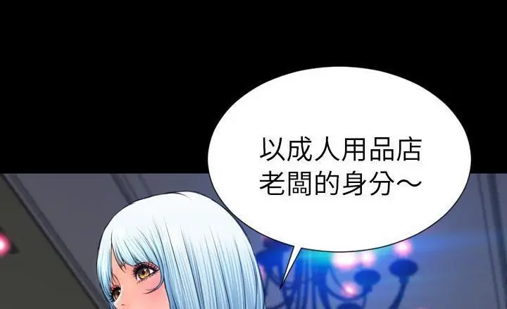 漫画《S商店的她》第40话第179张图