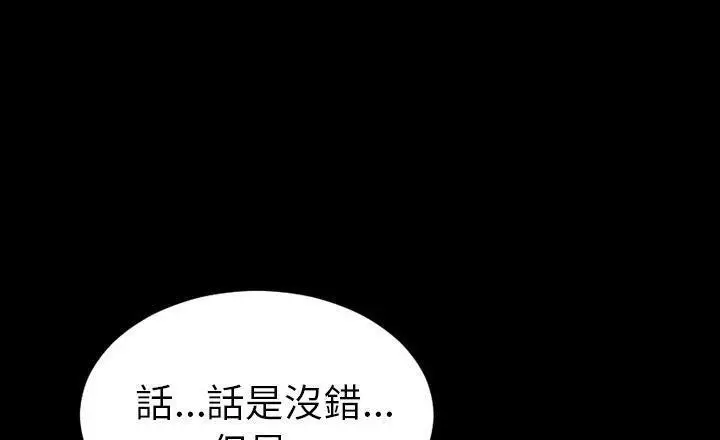 漫画《S商店的她》第40话第182张图