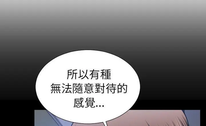 漫画《S商店的她》第40话第193张图
