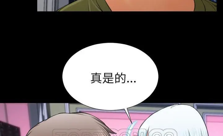 漫画《S商店的她》第40话第195张图