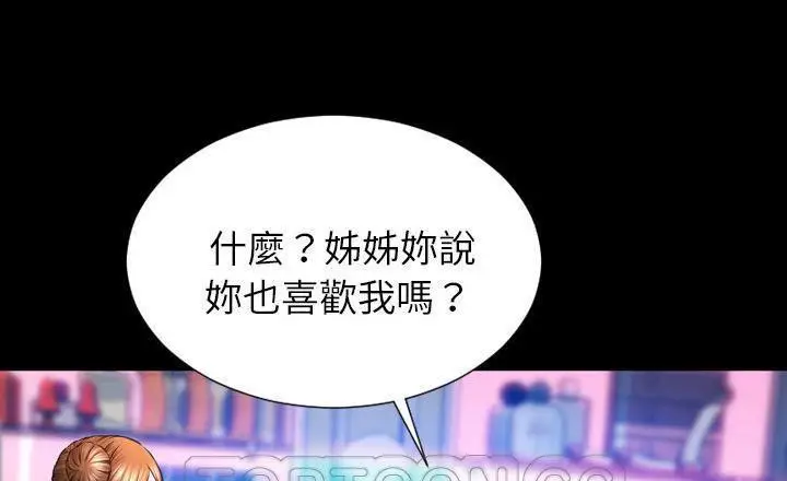 漫画《S商店的她》第40话第201张图