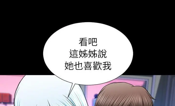 漫画《S商店的她》第40话第204张图