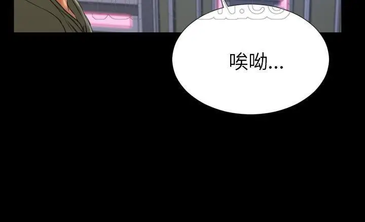 漫画《S商店的她》第40话第208张图