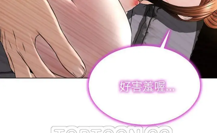 漫画《S商店的她》第40话第21张图