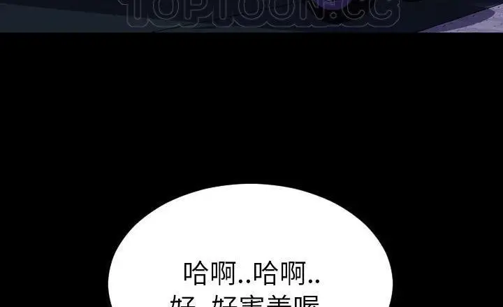 漫画《S商店的她》第40话第214张图
