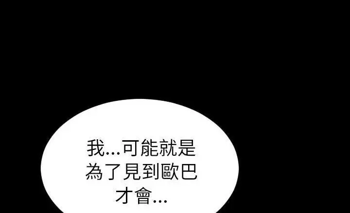 漫画《S商店的她》第40话第234张图