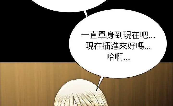 漫画《S商店的她》第40话第235张图