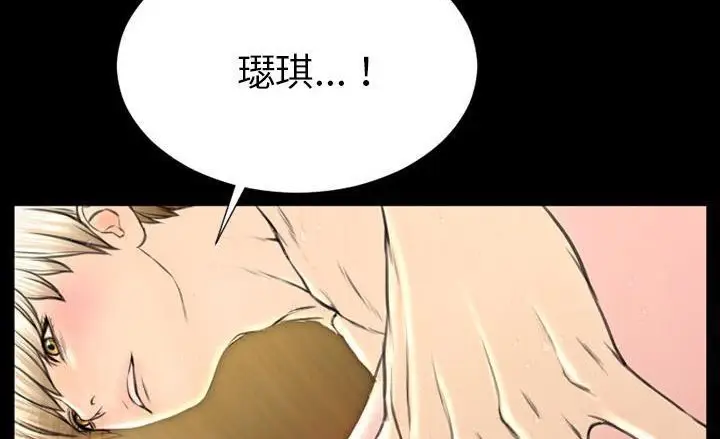 漫画《S商店的她》第40话第239张图
