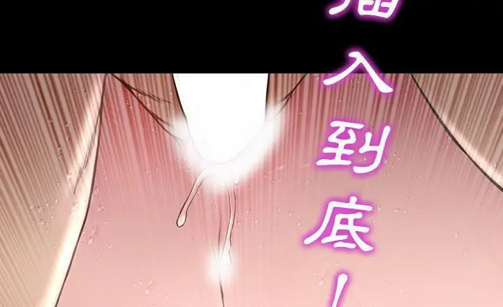 漫画《S商店的她》第40话第242张图
