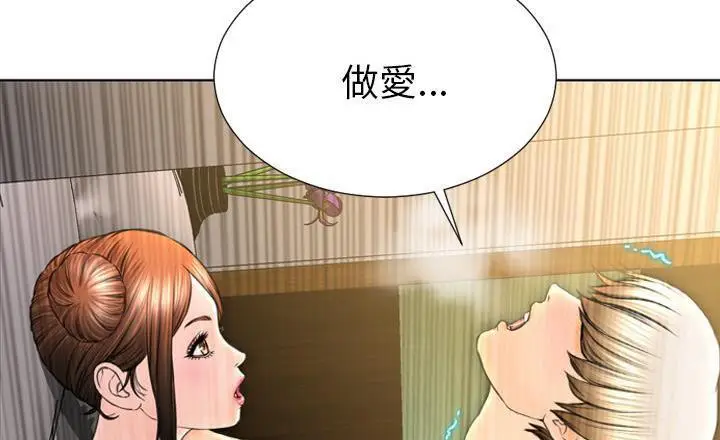 漫画《S商店的她》第40话第43张图