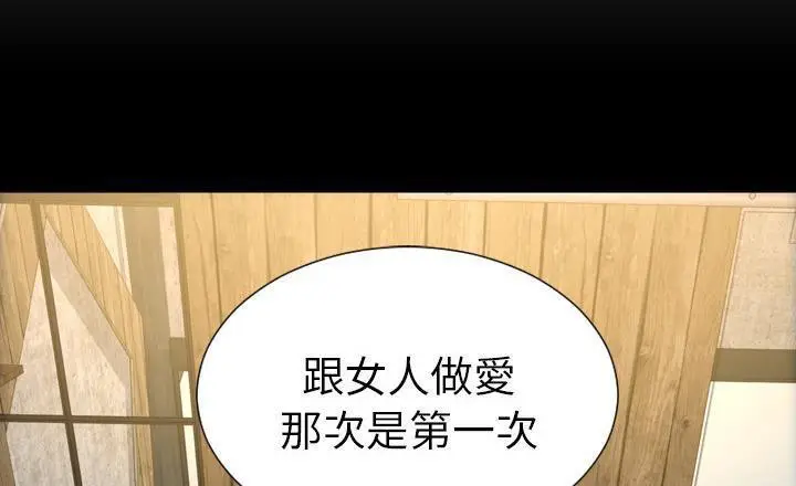 漫画《S商店的她》第40话第49张图