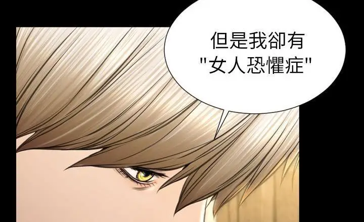 漫画《S商店的她》第40话第5张图