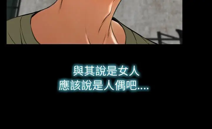 漫画《S商店的她》第40话第53张图