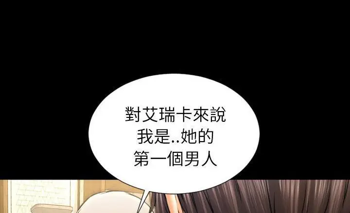 漫画《S商店的她》第40话第54张图