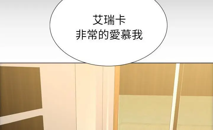 漫画《S商店的她》第40话第60张图