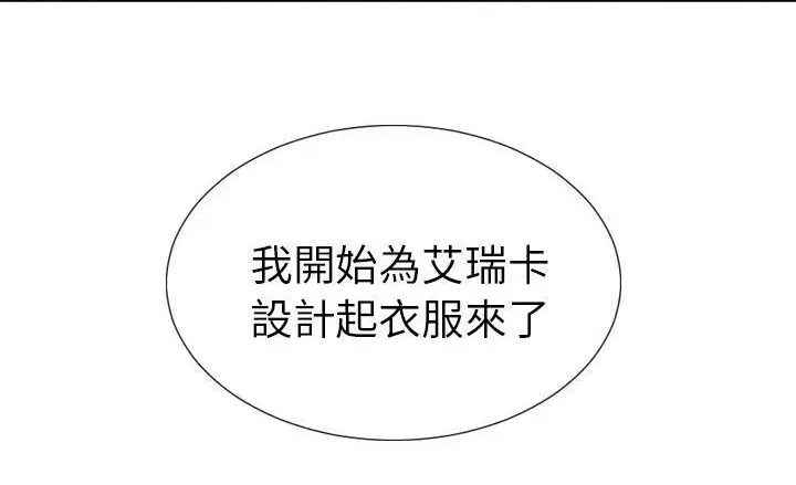 漫画《S商店的她》第40话第66张图