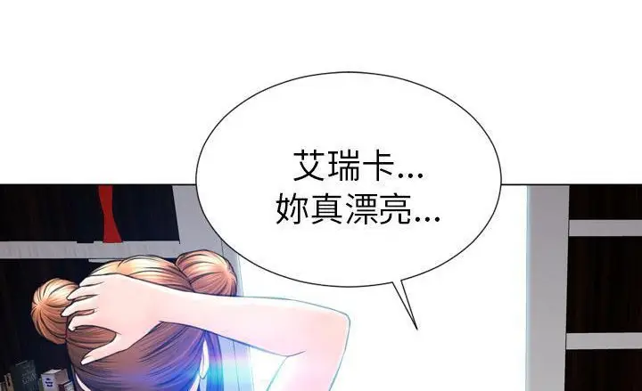 漫画《S商店的她》第40话第72张图