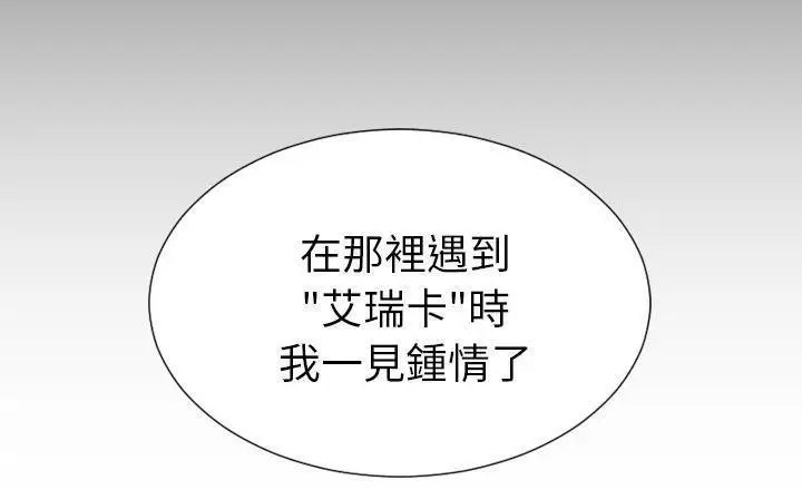 漫画《S商店的她》第40话第8张图