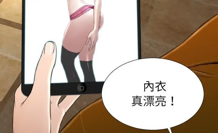 漫画《S商店的她》第40话第89张图