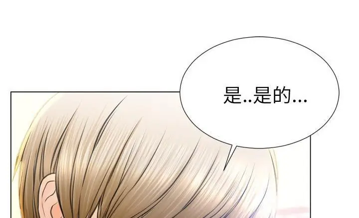 漫画《S商店的她》第40话第95张图