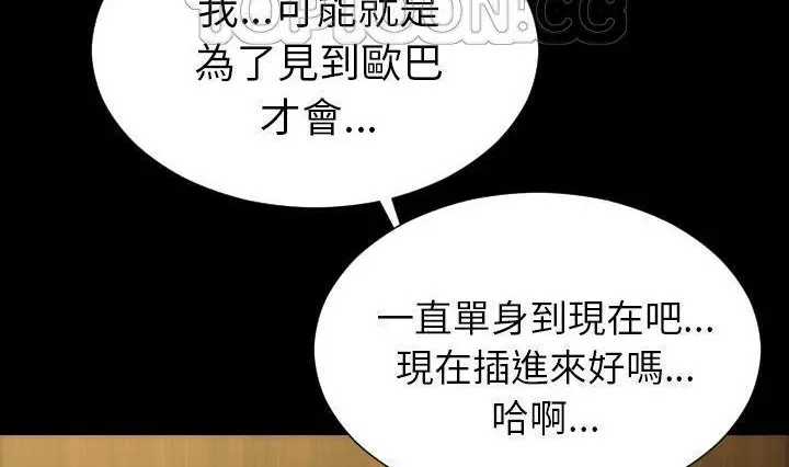 漫画《S商店的她》第41话第10张图