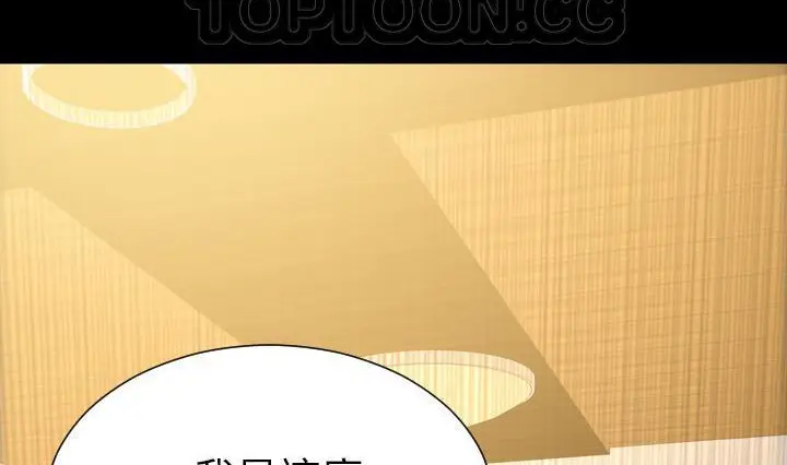 漫画《S商店的她》第41话第100张图