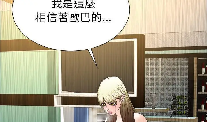 漫画《S商店的她》第41话第101张图