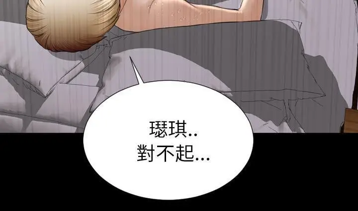 漫画《S商店的她》第41话第103张图