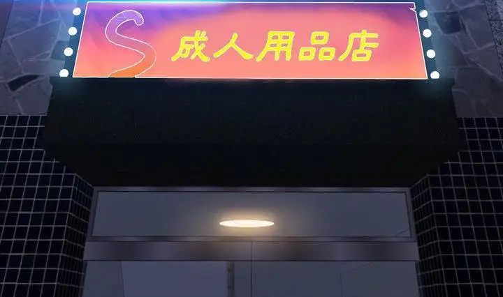 漫画《S商店的她》第41话第107张图