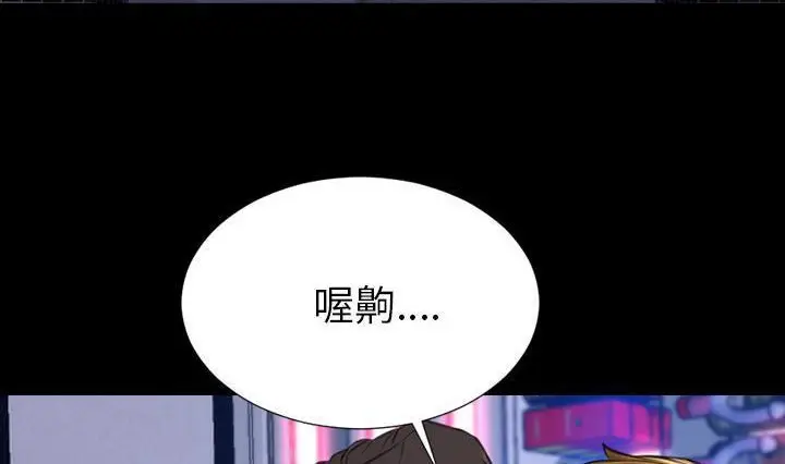 漫画《S商店的她》第41话第108张图