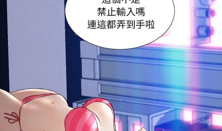 漫画《S商店的她》第41话第110张图
