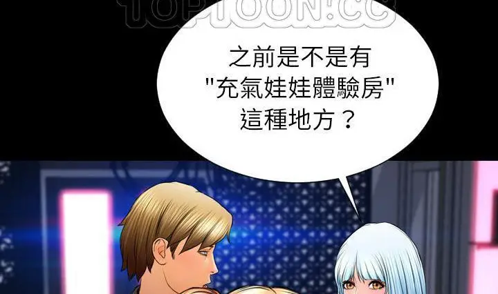 漫画《S商店的她》第41话第112张图