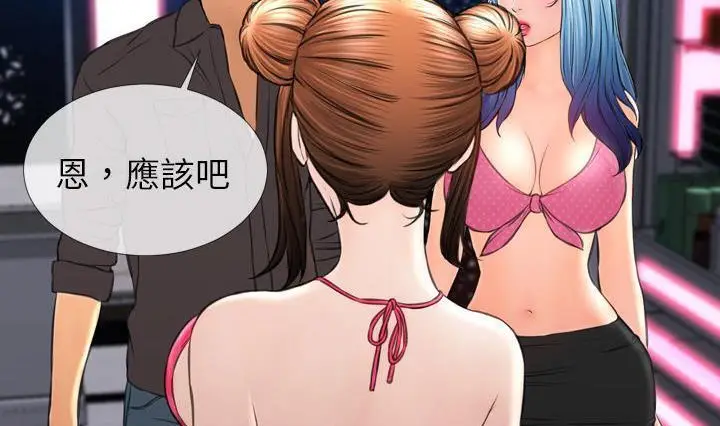 漫画《S商店的她》第41话第113张图