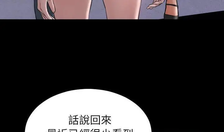 漫画《S商店的她》第41话第115张图