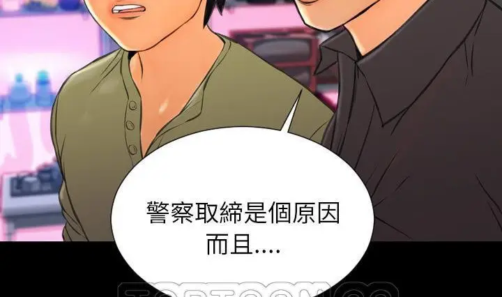 漫画《S商店的她》第41话第117张图