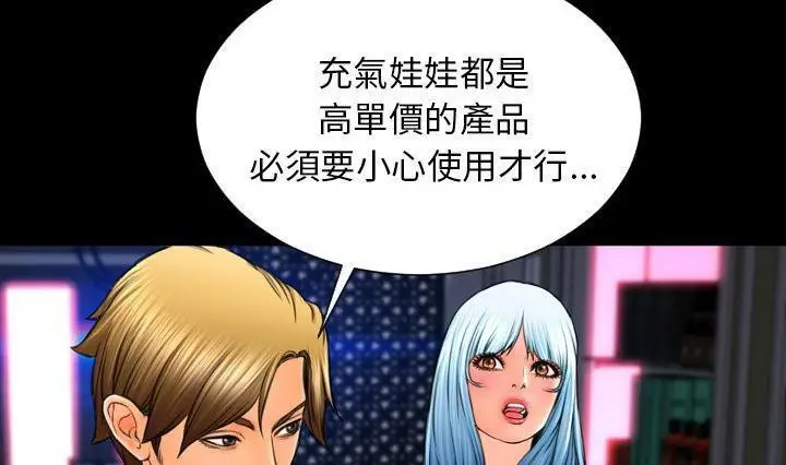 漫画《S商店的她》第41话第119张图