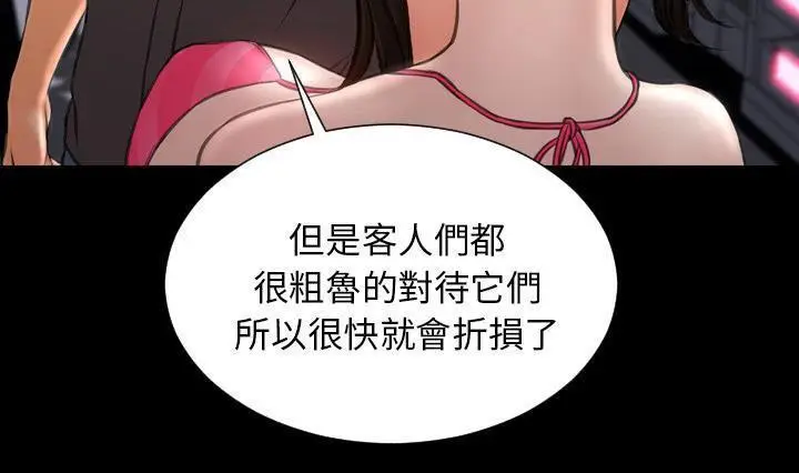 漫画《S商店的她》第41话第121张图