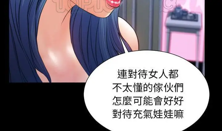 漫画《S商店的她》第41话第124张图