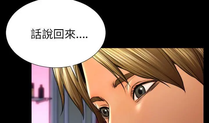 漫画《S商店的她》第41话第126张图