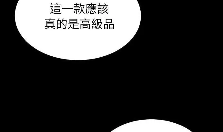 漫画《S商店的她》第41话第128张图