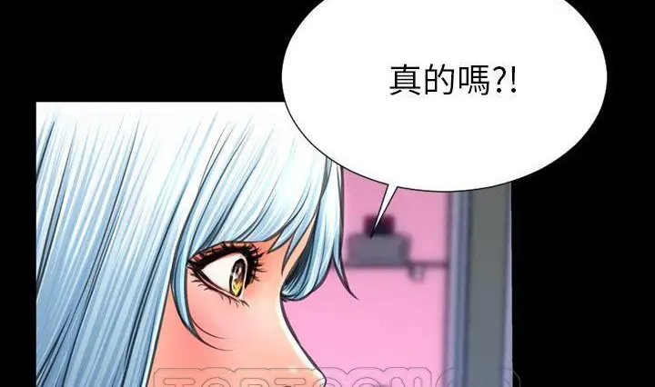 漫画《S商店的她》第41话第129张图